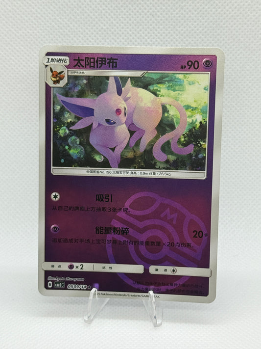 Pokemon Chinese Gem Pack Vol 2 | CBB2C | Espeon [Masterball] #509