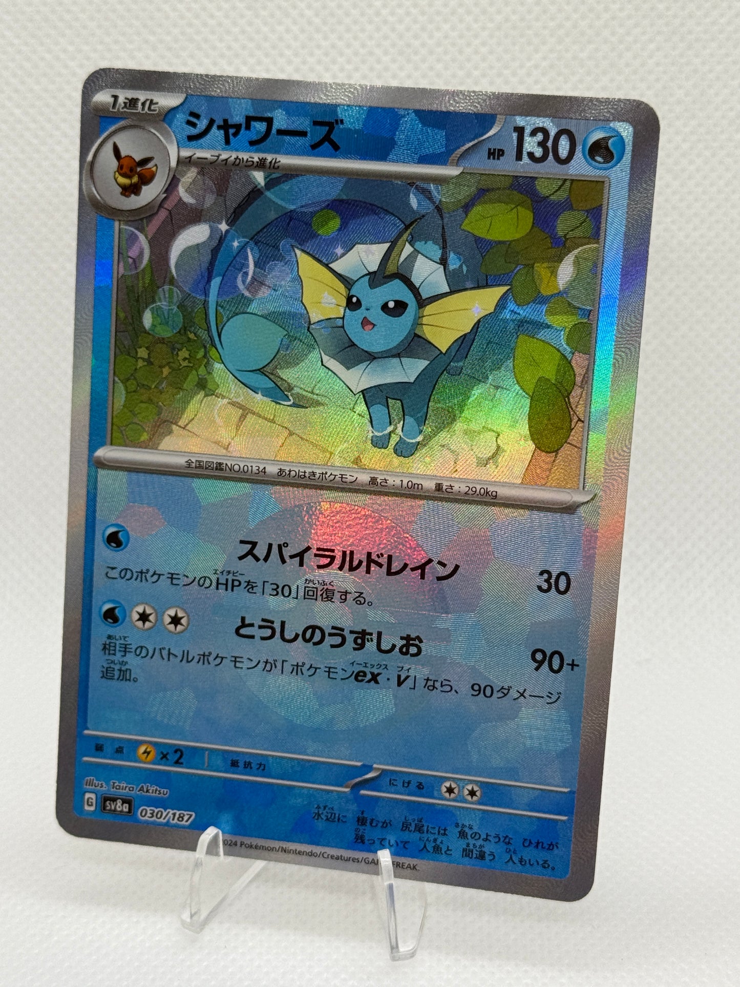 Pokemon Terastal Festival | Vaporeon [Poke Ball] #30