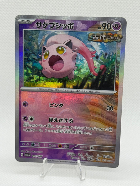 Pokemon Terastal Festival | Scream Tail [Poke Ball] #71