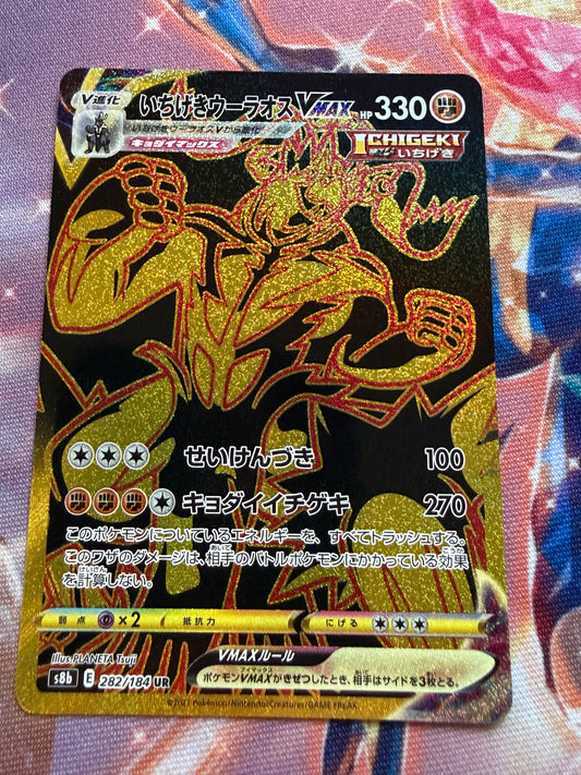 Single Strike Urshifu VMAX #282 | Pokemon Japanese | VMAX Climax