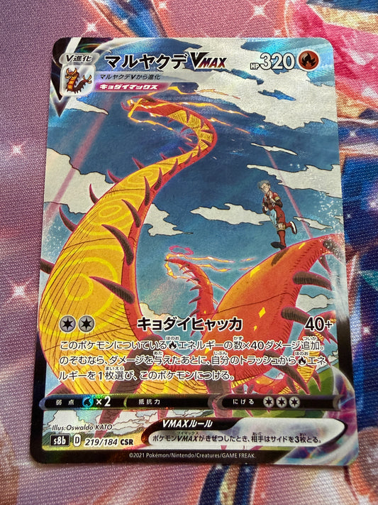 Centiskorch VMAX #219 | Pokemon Japanese | VMAX Climax