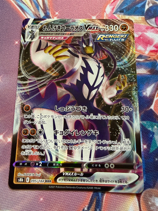 Rapid Strike Urshifu VMAX #95 | Pokemon Japanese | VMAX Climax