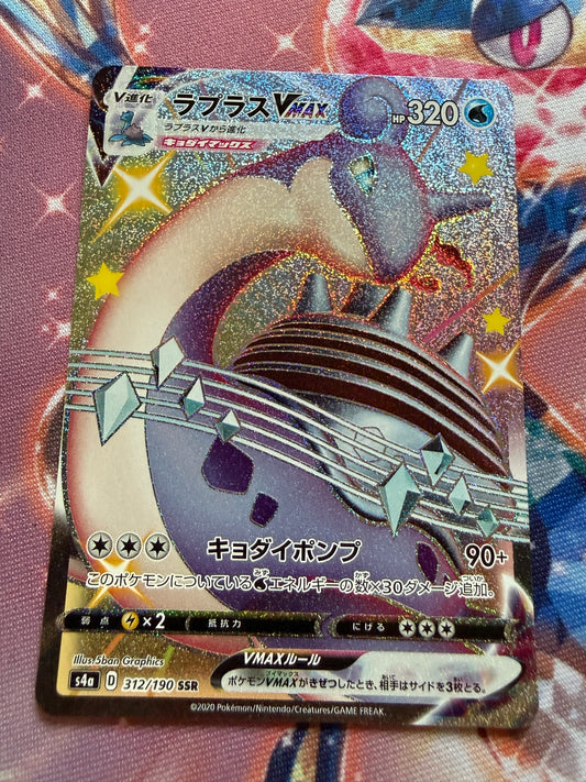 Lapras VMAX #312 | Pokemon Japanese | Shiny Star V