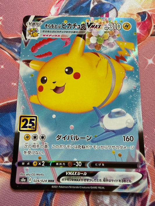 Flying Pikachu VMAX #24 | Pokemon Japanese | 25th Anniversary Collection