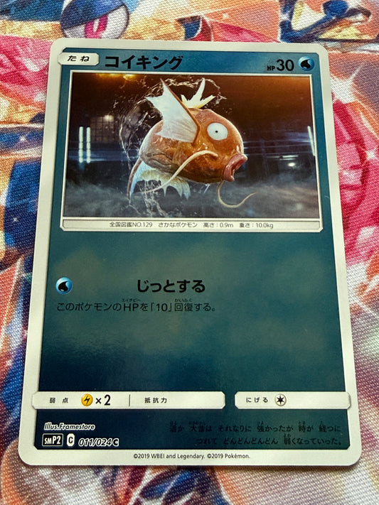 Magikarp #11| Pokemon Japanese | Detective Pikachu