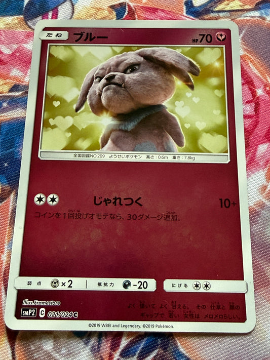 Snubbull #21 | Pokemon Japanese | Detective Pikachu