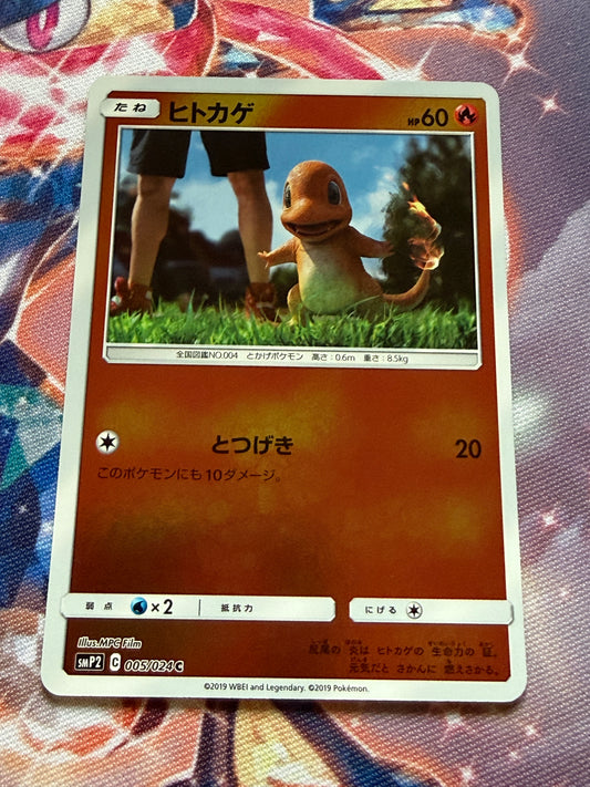 Charmander #5 | Pokemon Japanese | Detective Pikachu