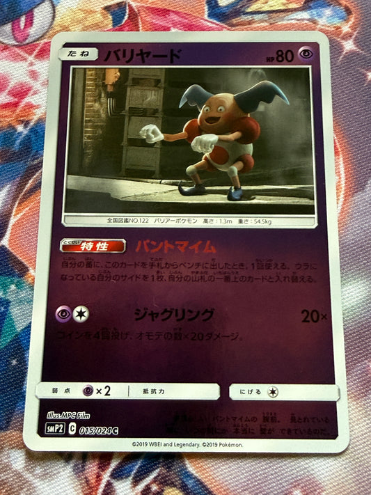 Mr. Mime #15 | Pokemon Japanese | Detective Pikachu