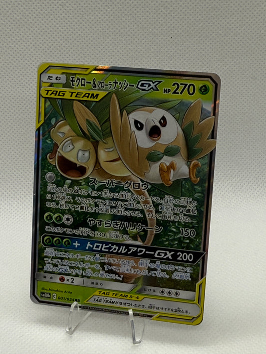 Rowlet & Alolan Exeggutor GX #1 | Pokemon Japanese | Tag Team | Sky Legend SM10b