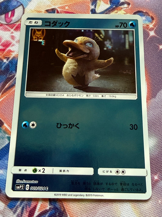 Psyduck #9 | Pokemon Japanese | Detective Pikachu