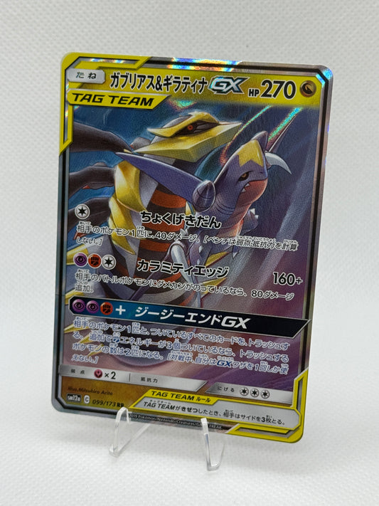 Garchomp & Giratina GX #99 | Pokemon Japanese | Tag Team | Tag Team All Stars SM12a