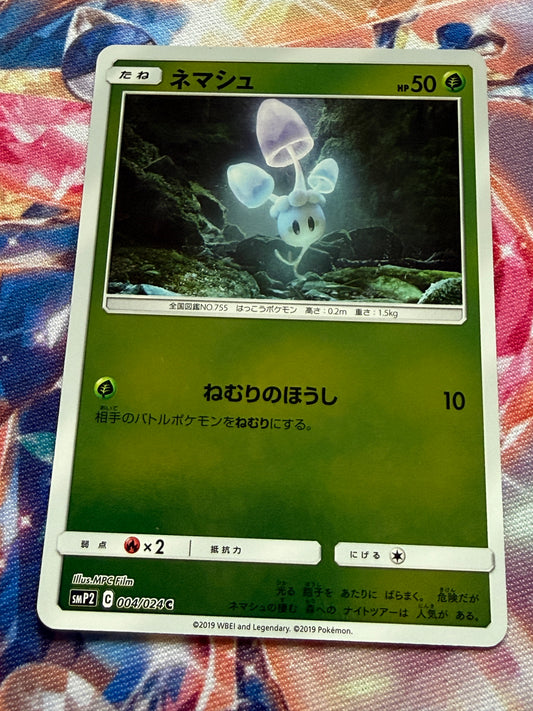 Morelull #4 | Pokemon Japanese | Detective Pikachu
