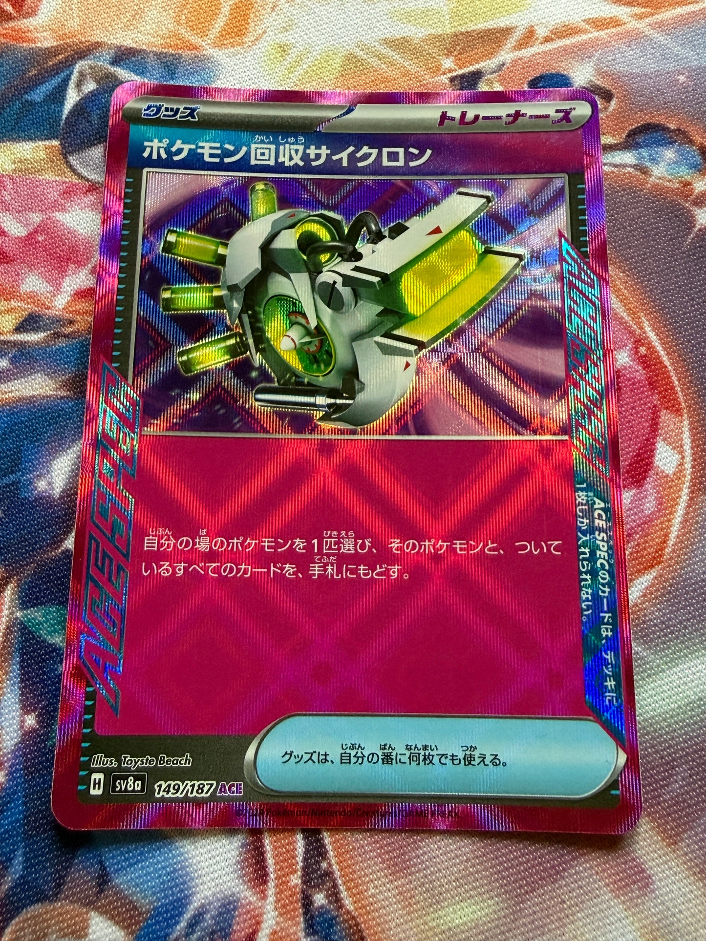 Scoop Up Cyclone #149 | Pokemon Japanese | Terastal Festival