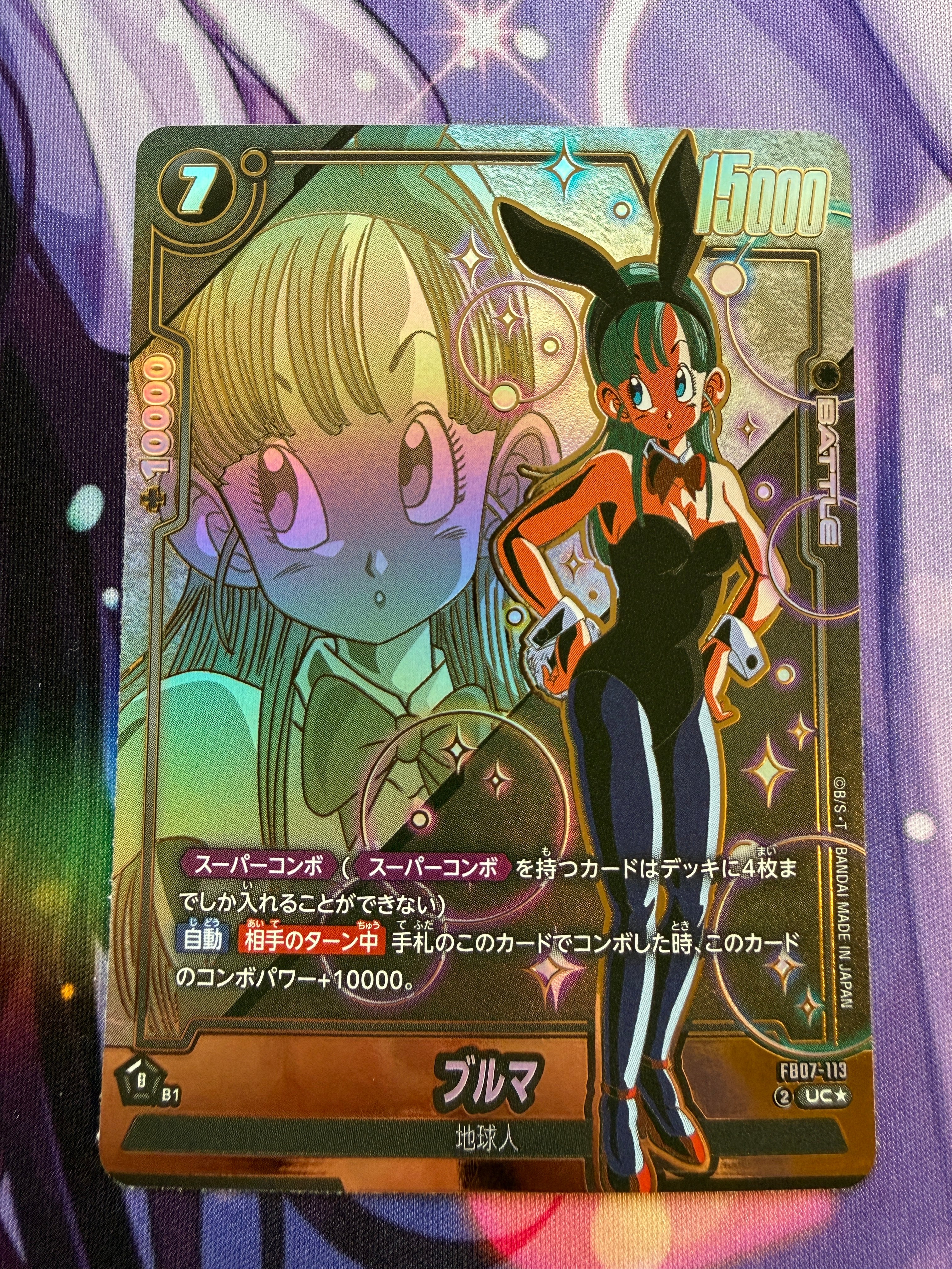 Dragon Ball Fusion World | Bulma UC* FB07-113 | Japanese – TCGDEX Dragon Ball Fusion World | Bulma UC* FB07-113 | Japanese – TCGDEX