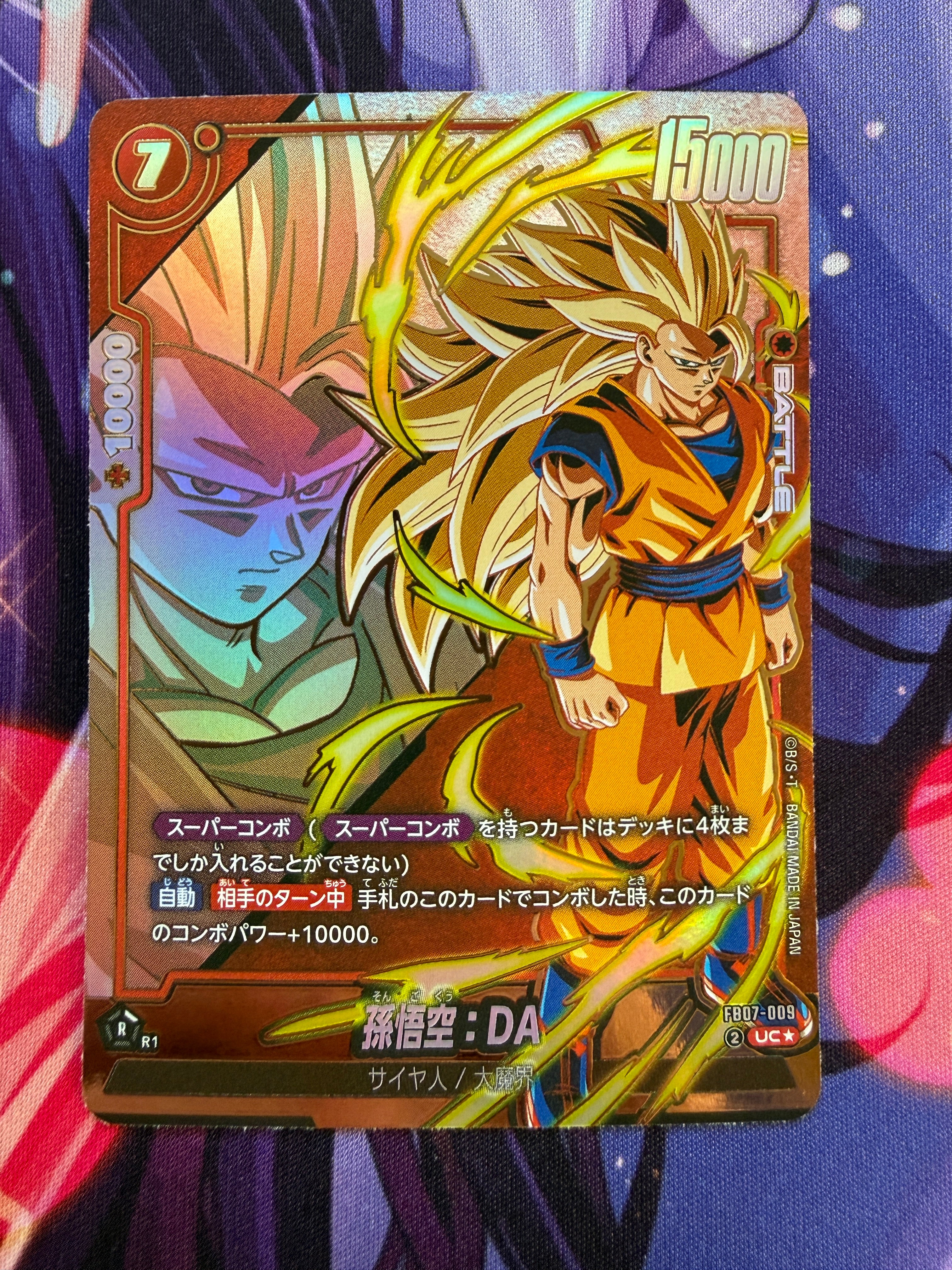 Super Dragon Ball | Japanese – TCGDEX