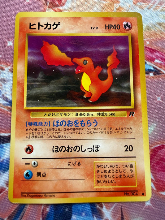 Charmander #4 | Pokemon Japanese | Rocket Gang