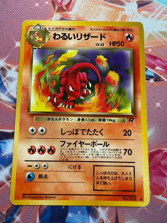 Dark Charmeleon #5 | Pokemon Japanese | Rocket Gang