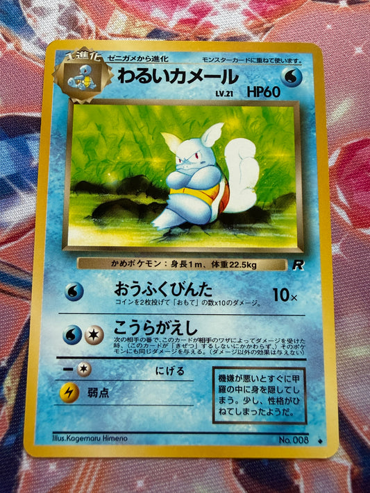 Dark Wartortle #8 | Pokemon Japanese | Rocket Gang
