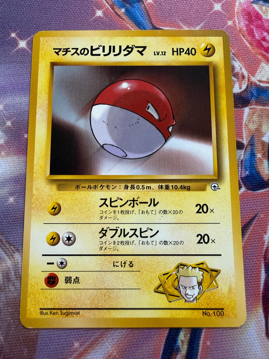 Lt. Surge's Voltorb #100 | Pokemon Japanese | Yamabuki City Gym