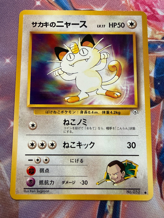 Giovanni's Meowth [Lv 17] #52 | Pokemon Japanese | Gym Challenge From The Darkness
