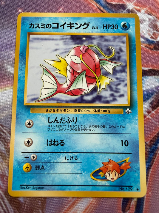 Misty's Magikarp #129 | Pokemon Japanese | Gym Leaders' Stadium