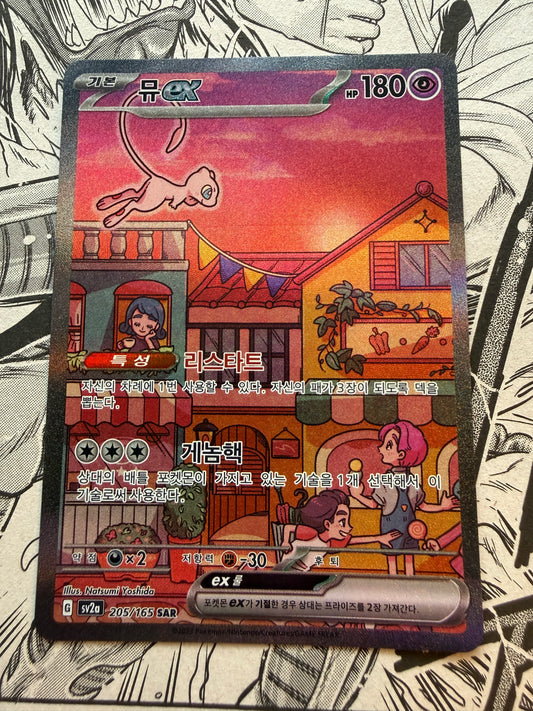 Mew ex SAR 205/165 sv2a Pokemon Card 151 Korean