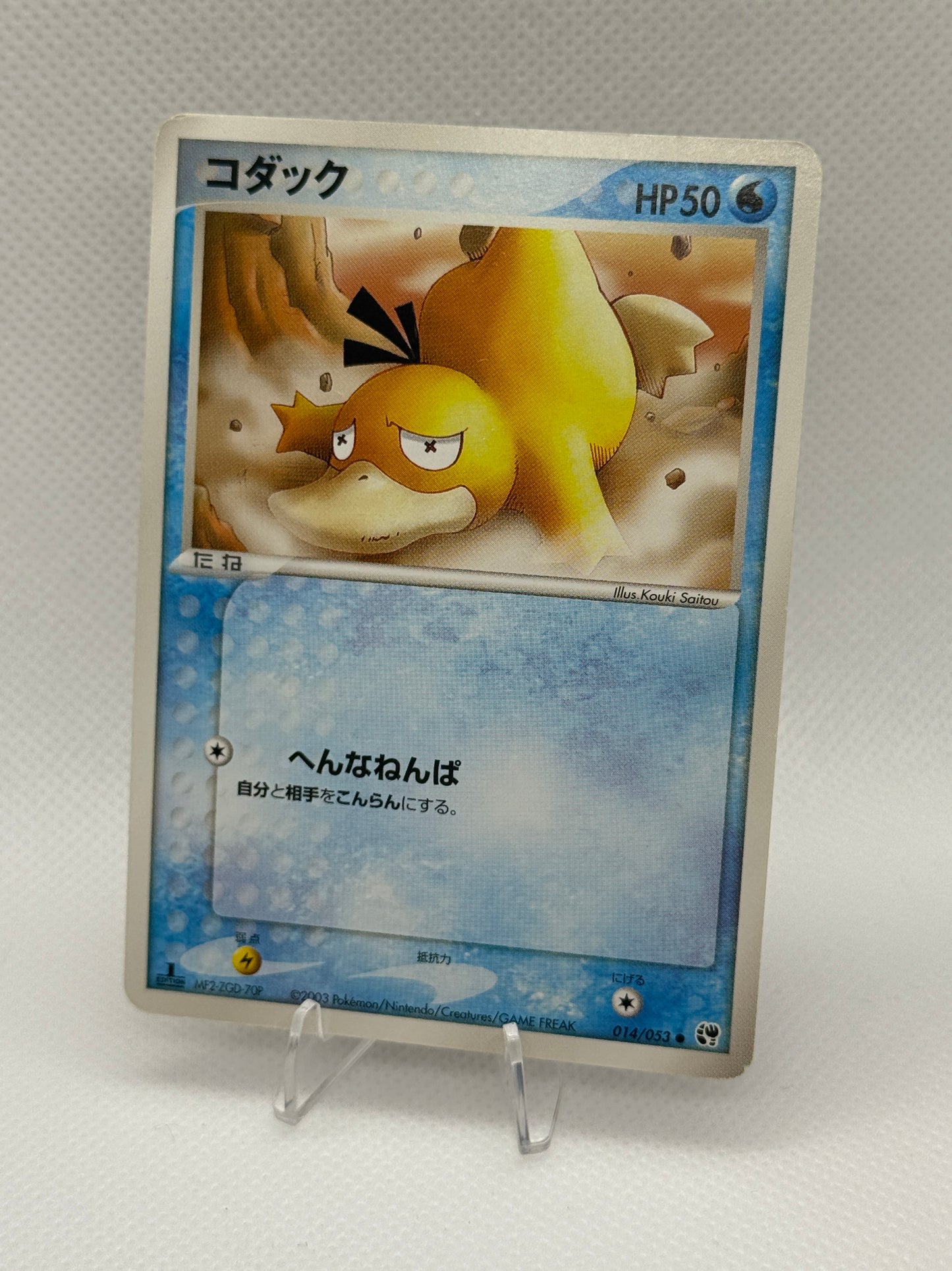 Psyduck #14 | Pokemon Japanese | Miracle Of The Desert [2003]