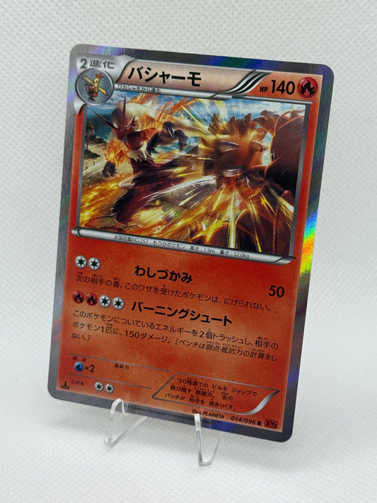 Blaziken #14 |  Pokemon Japanese | XY Rising Fist [2014]