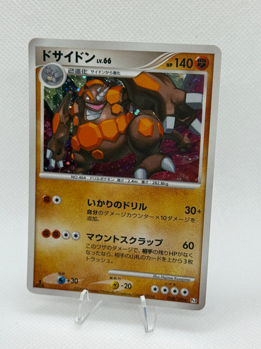 Rhyperior [1st Edition] #58 | Pokemon Japanese | Beat Of The Frontier [2009]