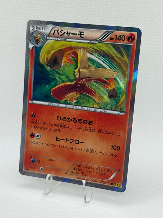 Blaziken [1st Edition] #20 | Pokemon Japanese | XY Gaia Volcano [2014]