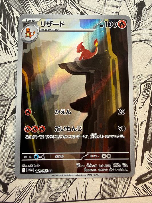 Charmeleon #169 Pokemon Japanese Scarlet & Violet 151