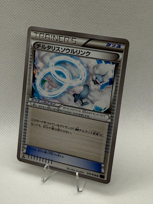 Altaria Spirit Link [1st Edition] #74 | Pokemon Japanese | XY10 Awakening Psychic King [2016]