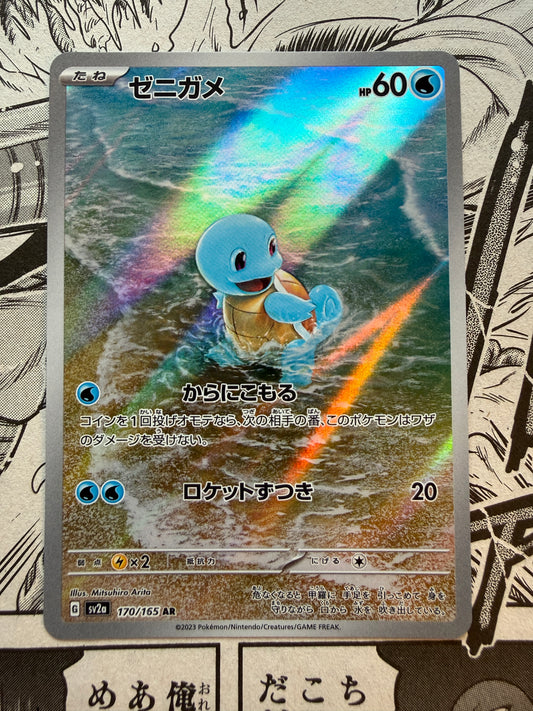 Squirtle #170 Pokemon Japanese Scarlet & Violet 151