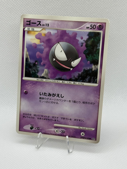 Gastly DPBP #100 | Pokemon Japanese | Space-Time [2006]
