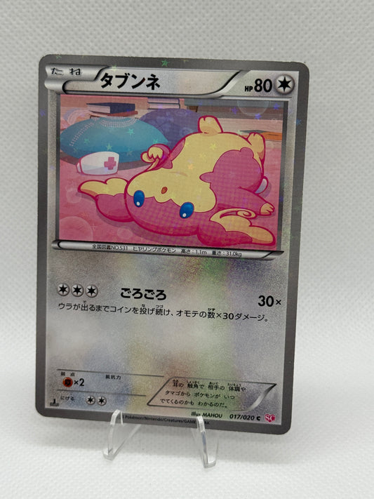 Audino [Holo 1st Edition] #17 | Pokemon Japanese | Shiny Collection [2013]