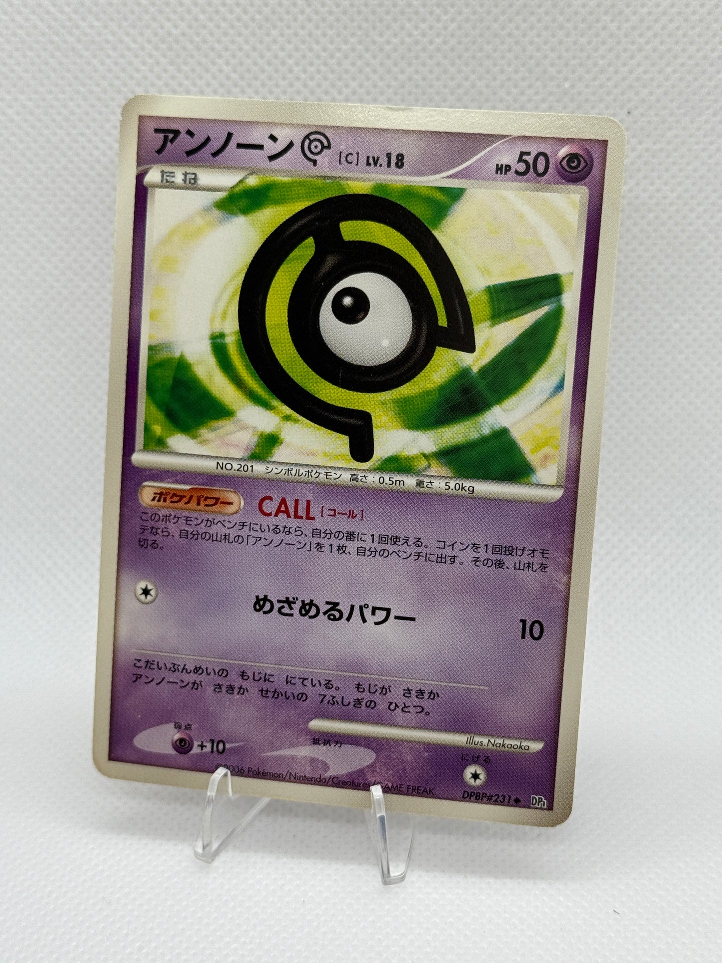 Unown C DPBP #231 | Pokemon Japanese | Space-Time [2006]