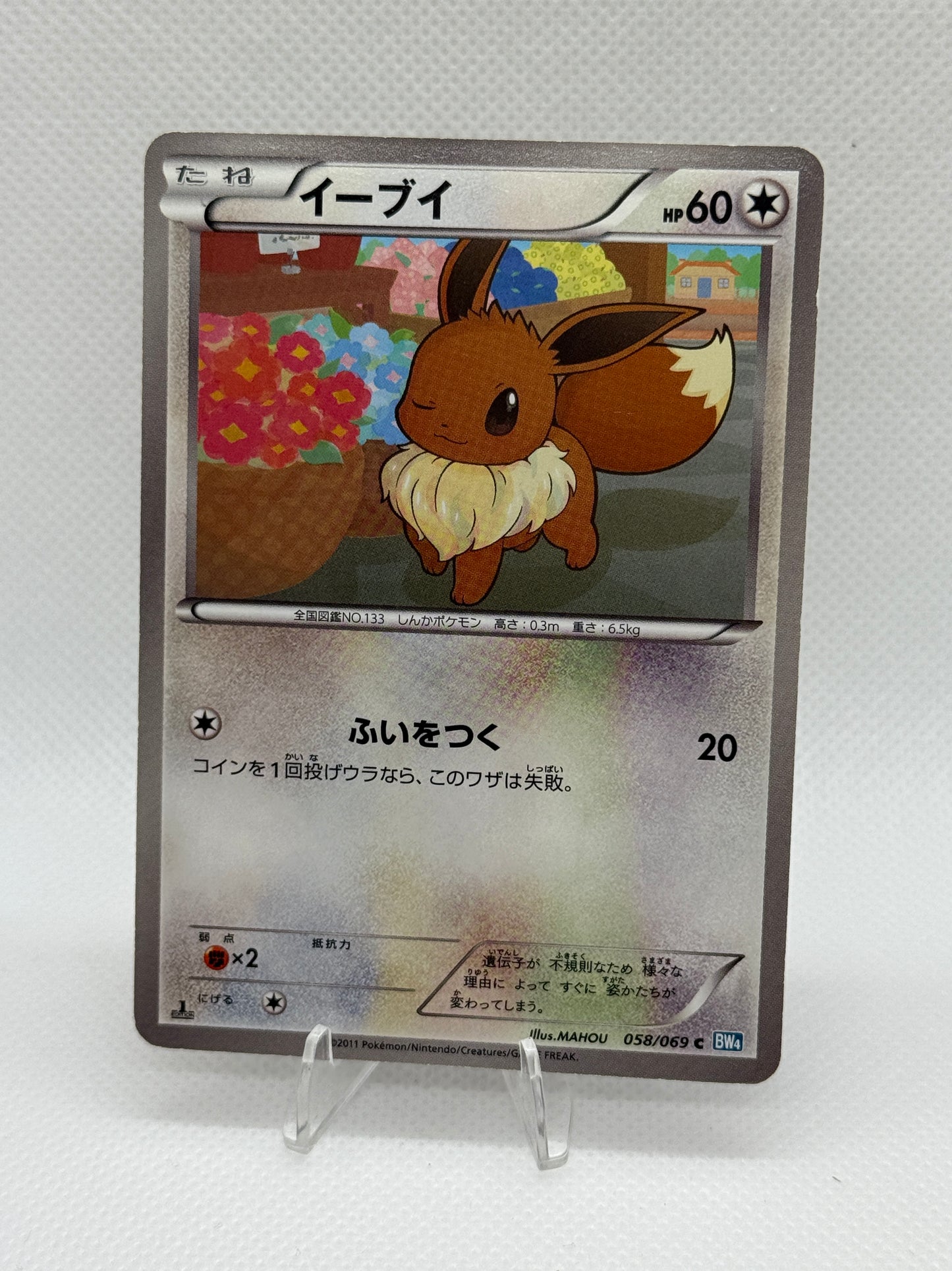 Eevee [1st Edition] #58 | Pokemon Japanese | BW Dark Rush [2011]