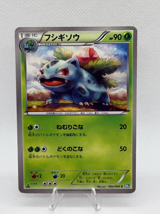 Ivysaur [1st Edition] #2 | Pokemon Japanese | Dark Rush [2011]