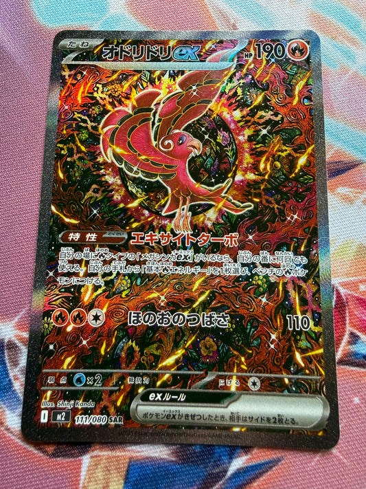 Oricorio Ex #111 | Pokemon | Japanese | Inferno X