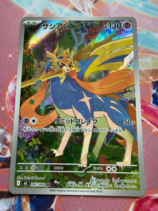 Zacian #87 | Pokemon Japanese | Inferno X