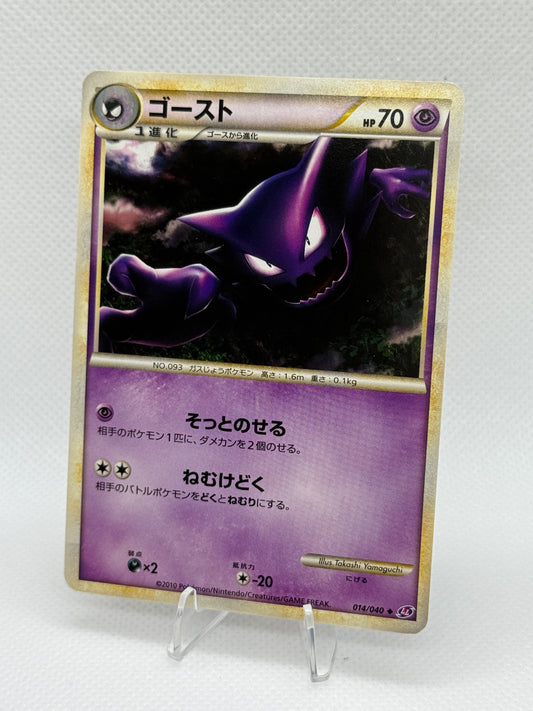 Haunter #14 | Pokemon Japanese | Lost Link [2010]