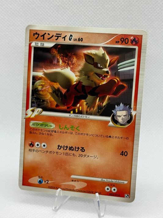 Arcanine G #3 | Japanese Pokemon | Charizard SP Half Deck [2009]