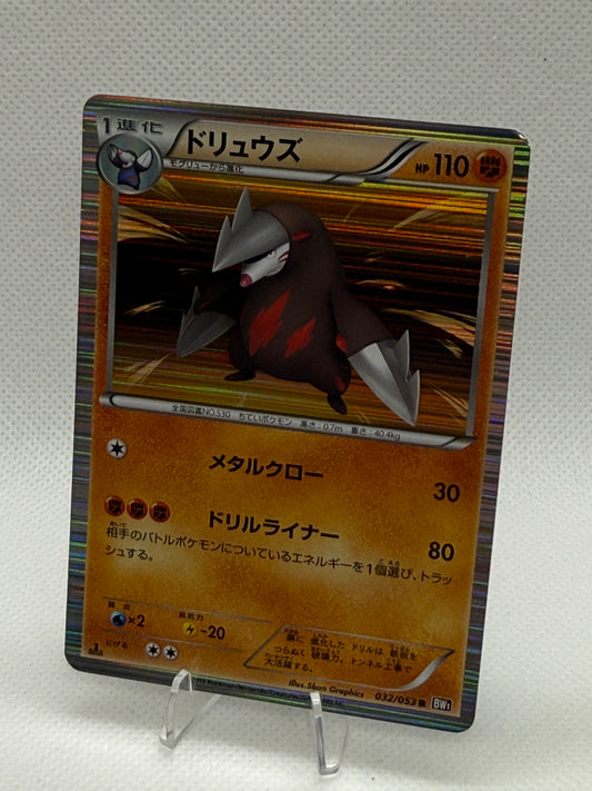 Excadrill [1st Edition] #32 | Pokemon Japanese| BW Black Collection [2010]