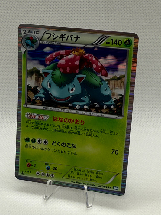 Venusaur [1st edition] #3 | Pokemon Japanese | BW Dark Rush [2011]