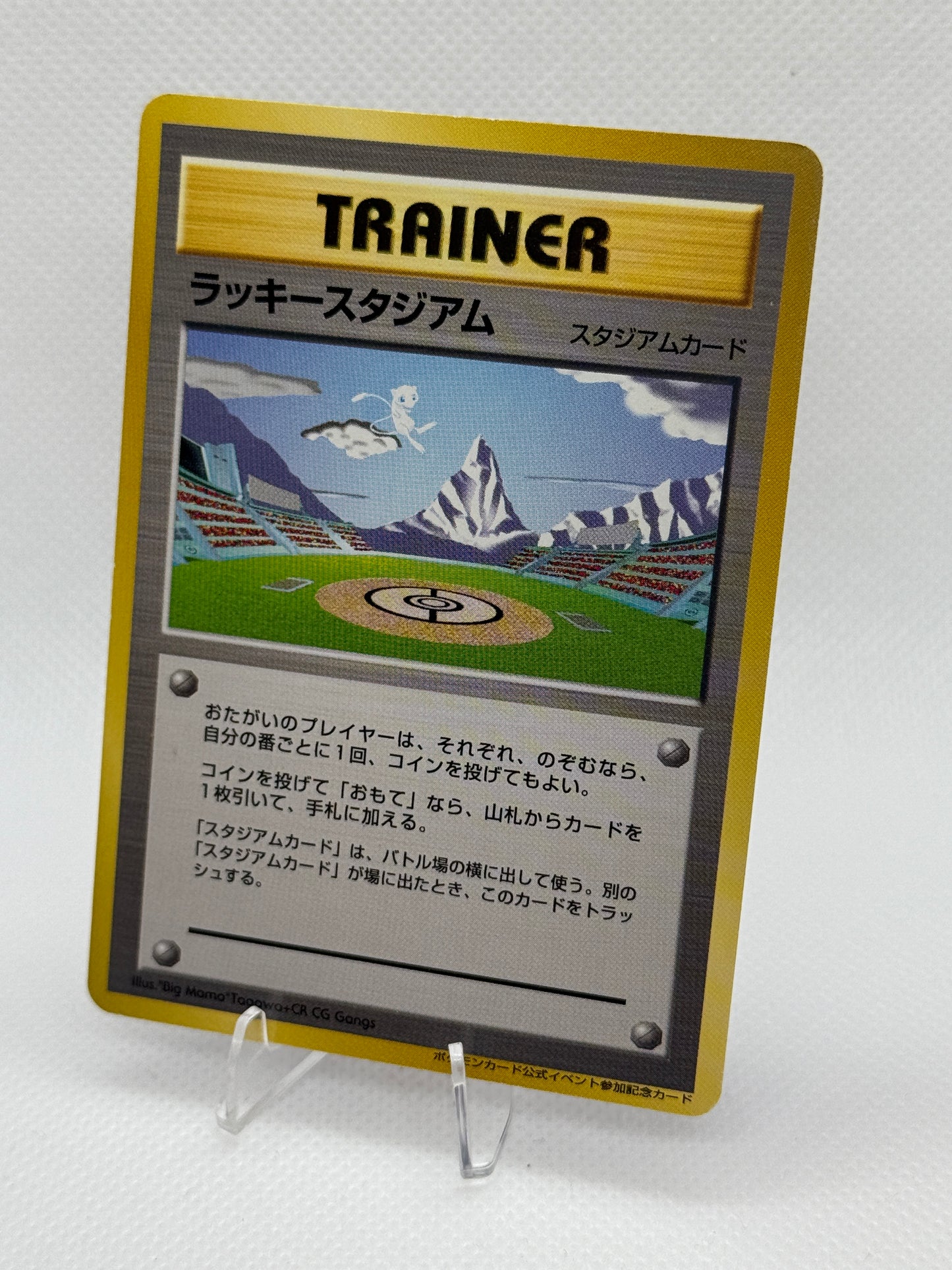 Lucky Stadium [Mew] Hokushin'etsu Trainer | Pokemon Japanese [2000]