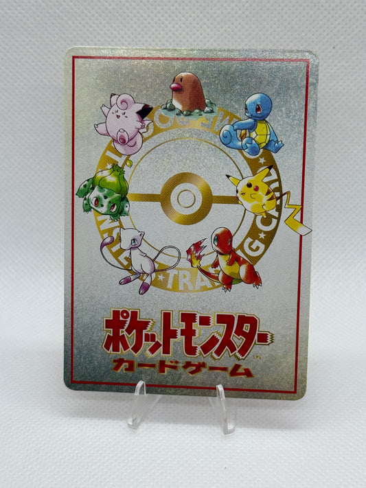 Imakuni's Corner [Series III] | Pokemon Japanese | Vending [1998]