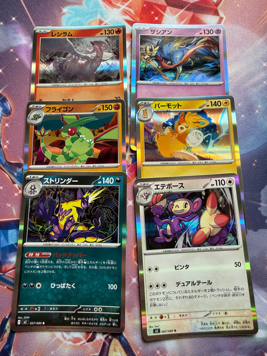 6 Holos Bundle | Pokemon Japanese | Inferno X