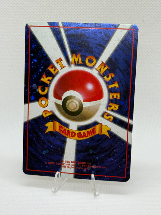 Let's Trade Please Trainer [Holo Back] | Pokemon Japanese | Promo CD [1998]