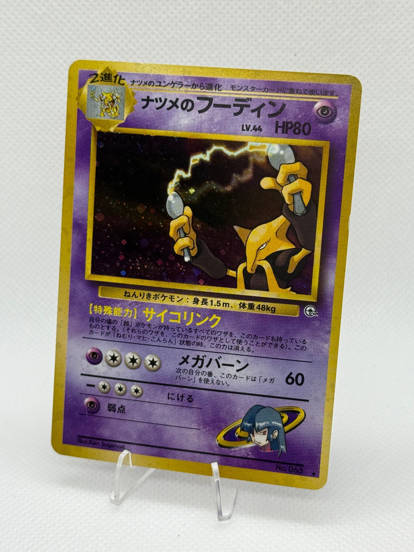 Sabrina's Alakazam Holo #65 | Pokemon Japanese | Gym Challenge [1999]