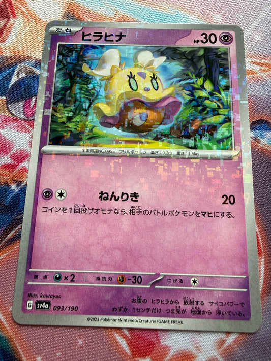 Flittle [Reverse Holo] #93 | Pokemon Japanese Shiny Treasure Ex
